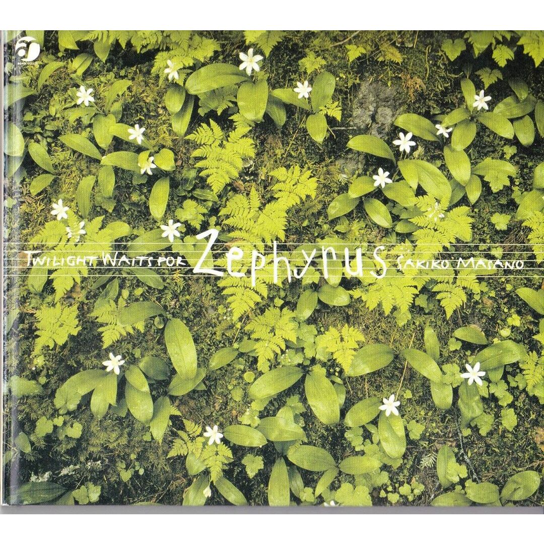 半額ストア AOSIS VICL69070PROMO ゼフィルスの森 政野早希子 CD プロモ /00110 未開封 ポップス+ロック(邦楽)