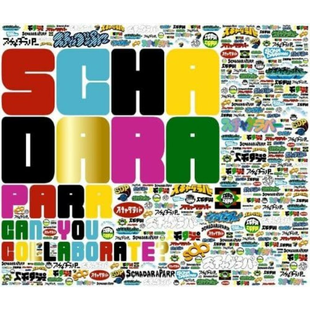 3CD Scha Dara Parr CAN YOU COLLABORATE?-best Collaboration NFCD271423B Japan プロモ 未開封 /00240 エンタメ/ホビーのCD(クラブ/ダンス)の商品写真