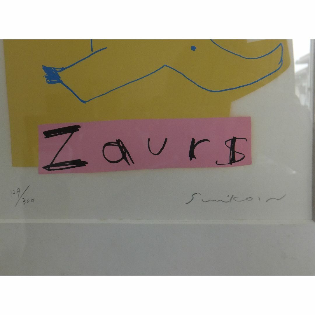 良品★Zaurs★中沢寿美子作・シルクスクリ-ン129/300