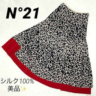 N°21(ロングスカート)のフリマアイテム一覧 N°21(ロングスカート)のフリマアイテム一覧