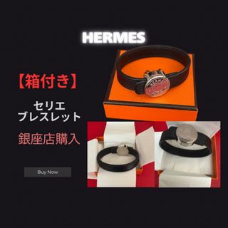 HERMES - 722 エルメス エトリヴィエール レザー ブラウン HERMES - 722 エルメス エトリヴィエール レザー ブラウン