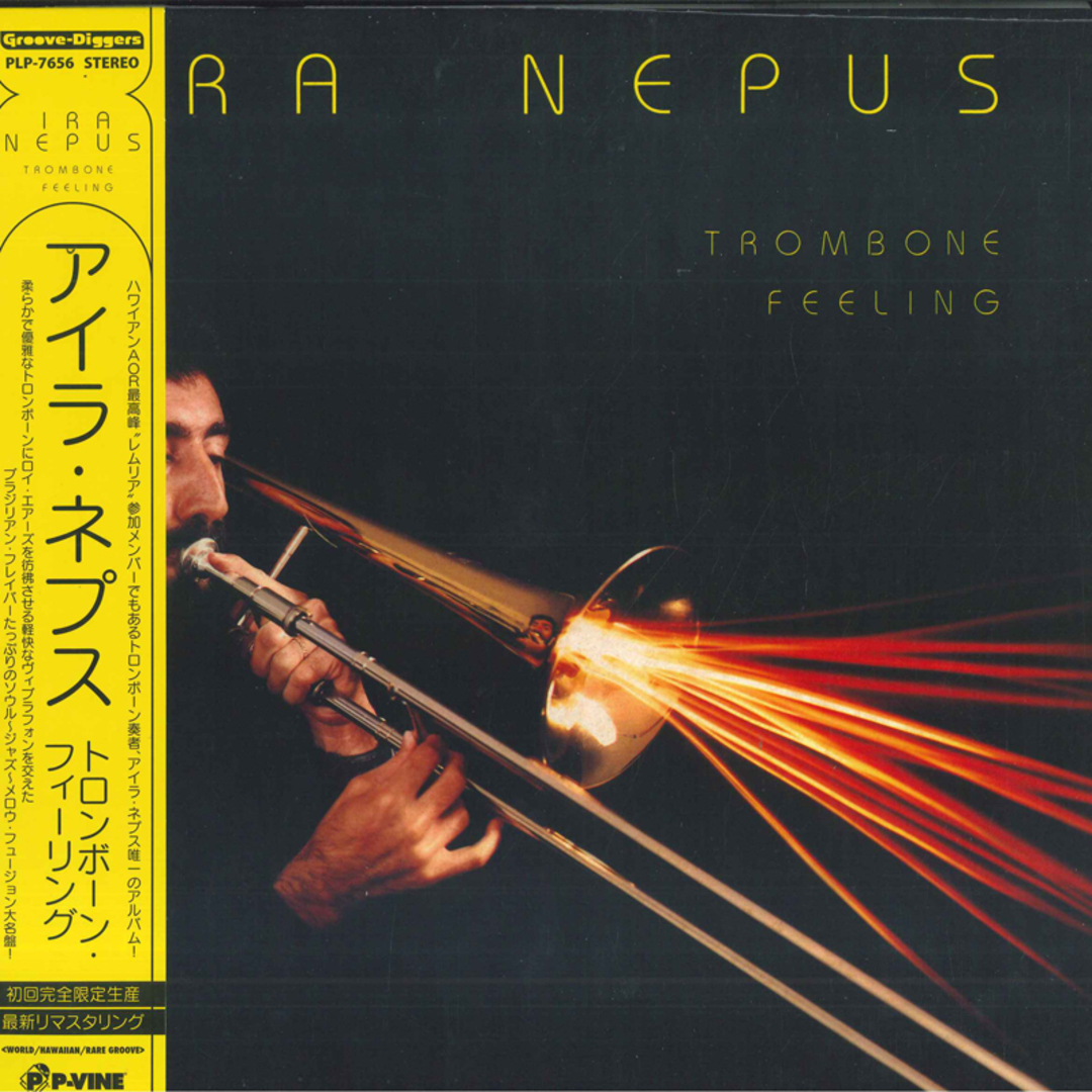 LP Ira Nepus Trombone Feeling PLP7656 P-Vine Records /00260 エンタメ/ホビーのエンタメ その他(その他)の商品写真