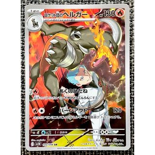 ポケモン - かんこうきゃく SR ハイクラスパック タッグ ポケモン - かんこうきゃく SR ハイクラスパック タッグ