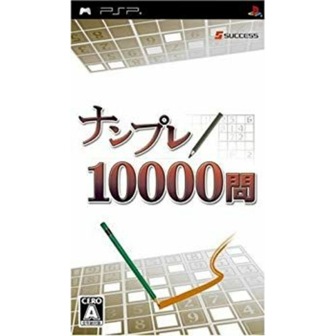 ナンプレ10000問 - PSP 6g7v4d0 エンタメ/ホビーのエンタメ その他(その他)の商品写真