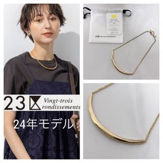 23区(ネックレス)のフリマアイテム一覧 23区(ネックレス)のフリマアイテム一覧
