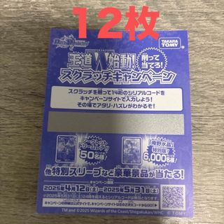 デュエルマスターズ - ボーンおどりチャージャー P40/Y12 プロモ デュエルマスターズ - ボーンおどりチャージャー P40/Y12 プロモ
