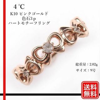 4℃ - 4°C k10 ダイヤ ゴールド リング 8号 / 結婚指輪 ペア 4℃ - 4°C k10 ダイヤ ゴールド リング 8号 / 結婚指輪 ペア