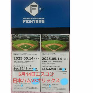 東北楽天ゴールデンイーグルス - まいどっ! 楽天イーグルス(8 東北楽天ゴールデンイーグルス - まいどっ! 楽天イーグルス(8