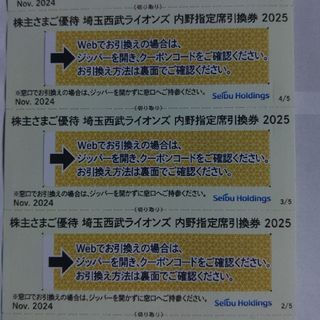 埼玉西武ライオンズ(優待券/割引券)のフリマアイテム一覧 埼玉西武ライオンズ(優待券/割引券)のフリマアイテム一覧