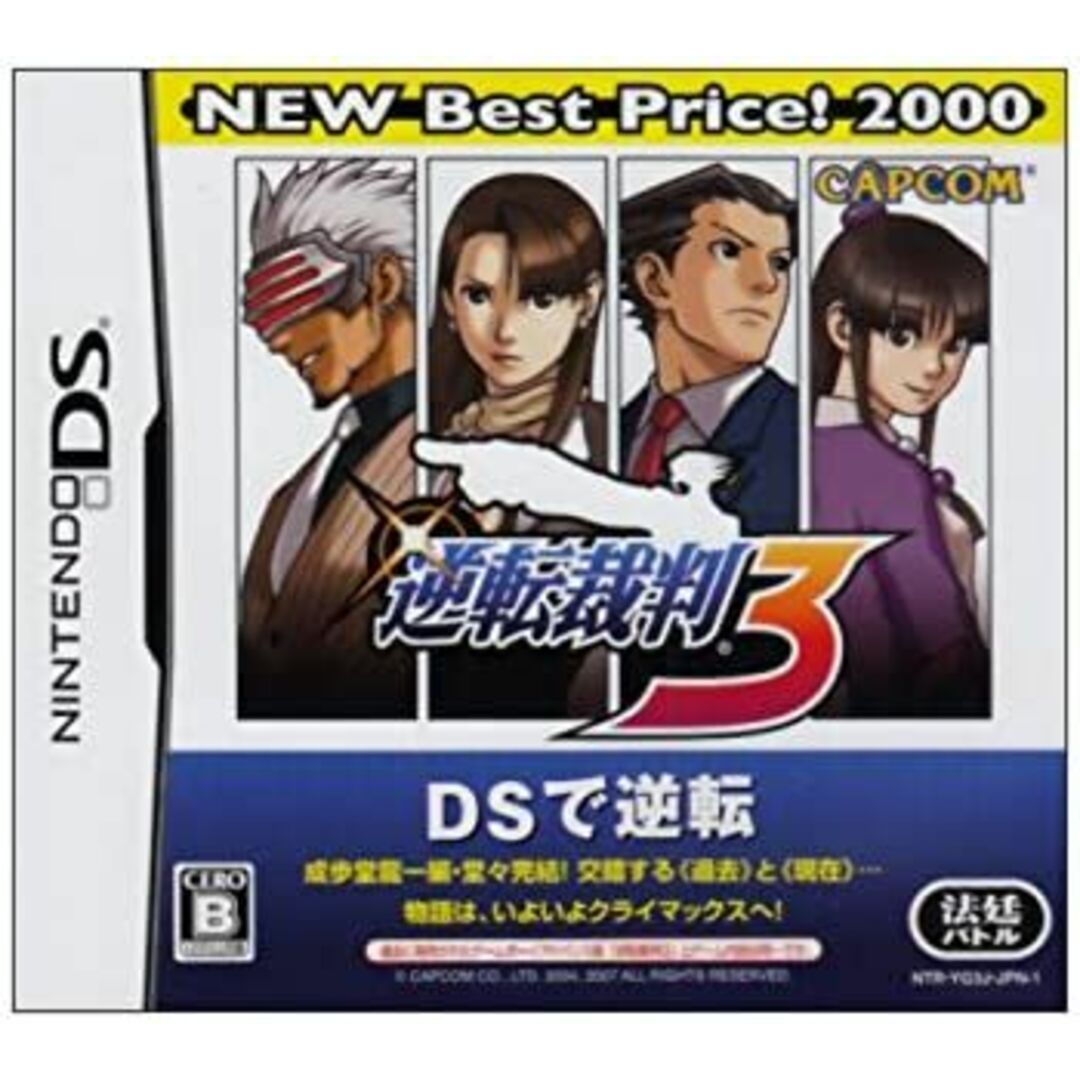 逆転裁判3 NEW Best Price!2000 エンタメ/ホビーのゲームソフト/ゲーム機本体(その他)の商品写真