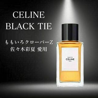 CELINE(香水)のフリマアイテム一覧 CELINE(香水)のフリマアイテム一覧
