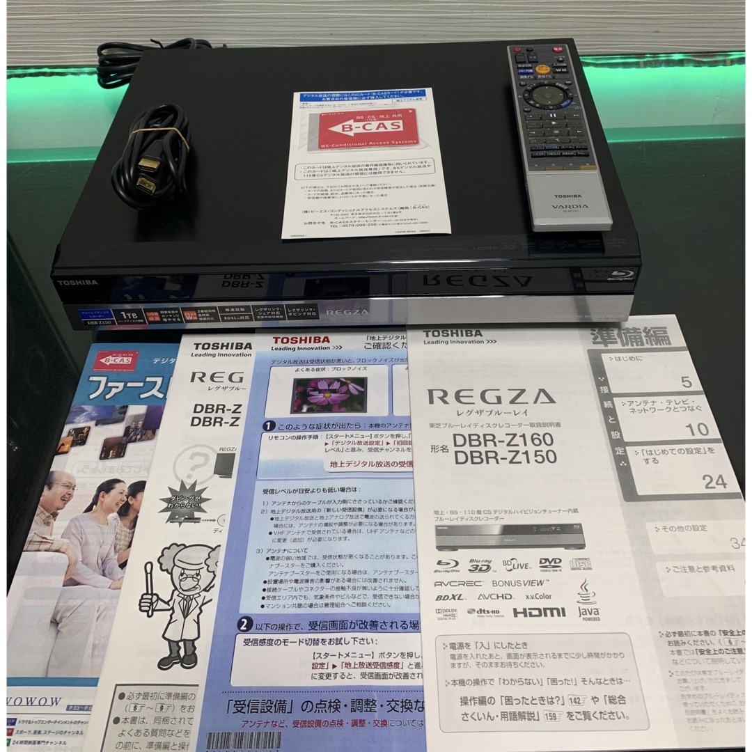東芝 - 東芝 DBR-Z150 BD/HDD/DVDレコーダー 中古品 ブルーレイ 東芝 - 東芝 DBR-Z150 BD/HDD/DVDレコーダー 中古品 ブルーレイ