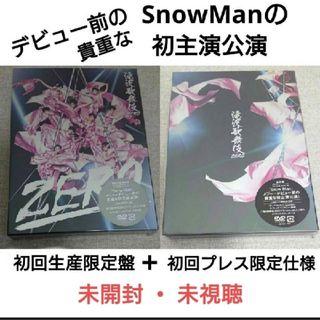Snow Man(DVD/ブルーレイ)のフリマアイテム一覧 Snow Man(DVD/ブルーレイ)のフリマアイテム一覧