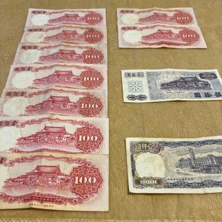 満州 紙幣のフリマアイテム一覧 満州 紙幣のフリマアイテム一覧