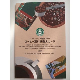 Starbucks Coffee - スターバックス ドリンクチケット ドリンク Starbucks Coffee - スターバックス ドリンクチケット ドリンク