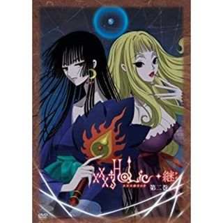 xxxHOLiC◆継 第二巻(ドラマCD付限定版) [DVD] 6g7v4d0(その他)