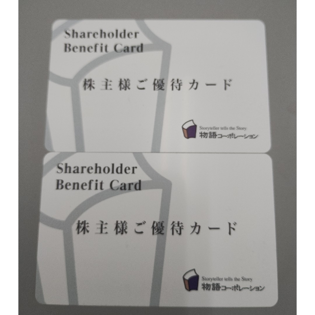 物語コーポレーション 株主優待 7,000円分 チケットの優待券/割引券(レストラン/食事券)の商品写真
