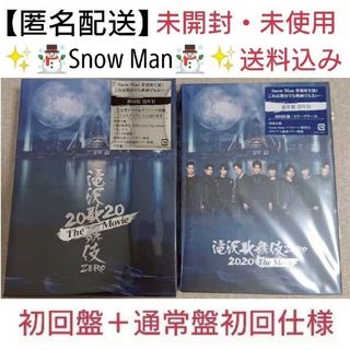 Snow Man(DVD/ブルーレイ)のフリマアイテム一覧 Snow Man(DVD/ブルーレイ)のフリマアイテム一覧