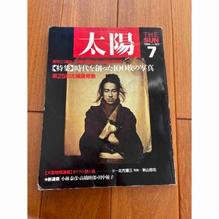 アクションカメラ 1986年11月号 no.69 山瀬まみ/芹沢直美/江戸 アクションカメラ 1986年11月号 no.69 山瀬まみ/芹沢直美/江戸