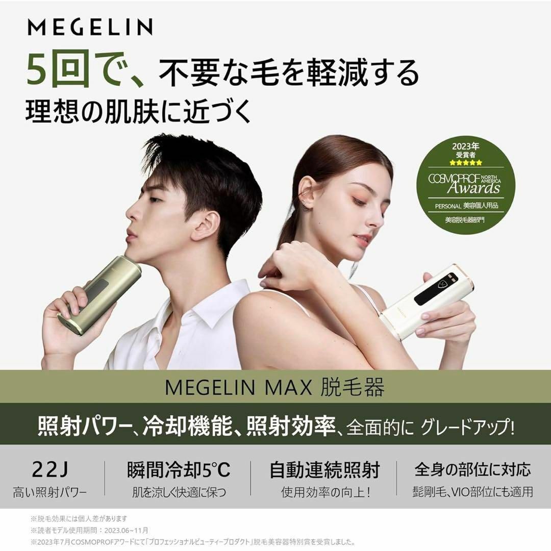 口コミ人気✨lightサファイアアイス脱毛器 メンズ レディース 未