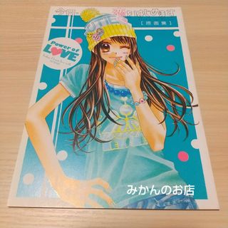 りぼん付録 昭和56年7月号付録・陸奥A子ミニノートブックの通販 りぼん付録 昭和56年7月号付録・陸奥A子ミニノートブックの通販