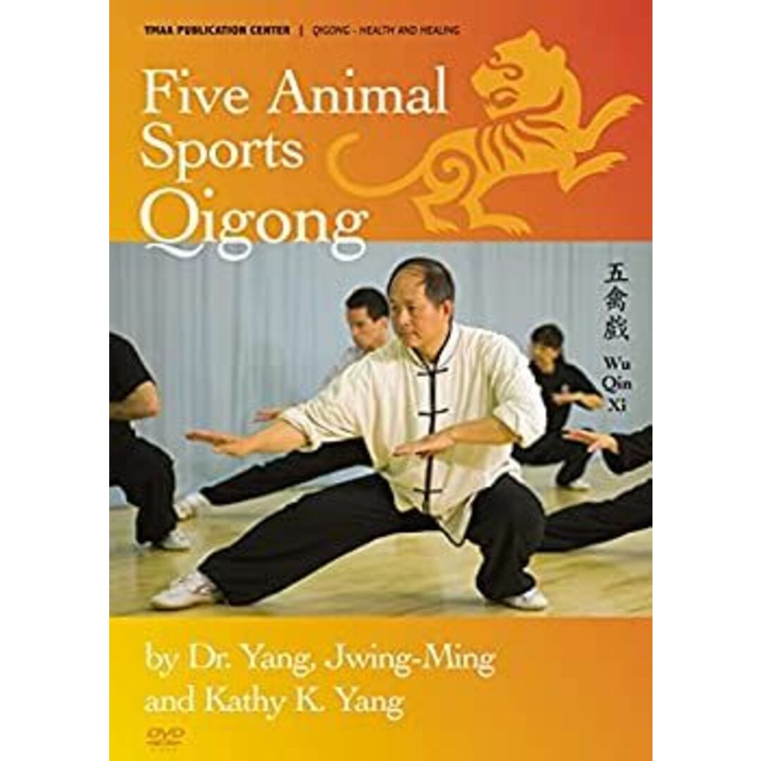 その他 Five Animal Sports Qigong [DVD]