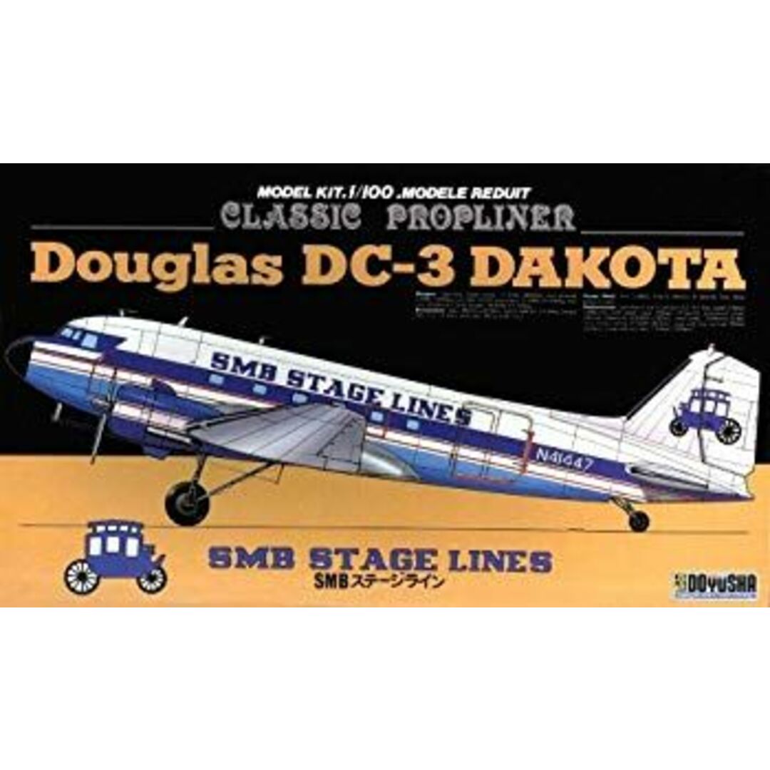 童友社 1/100 DC-3 SMB 6g7v4d0 エンタメ/ホビーのエンタメ その他(その他)の商品写真