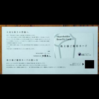 物語コーポレーション 株主優待のフリマアイテム一覧 物語コーポレーション 株主優待のフリマアイテム一覧