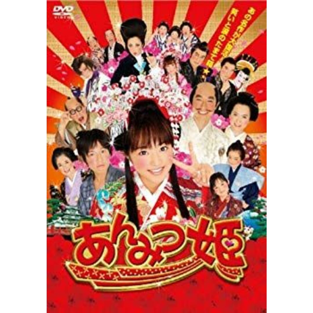 あんみつ姫 [DVD] 6g7v4d0