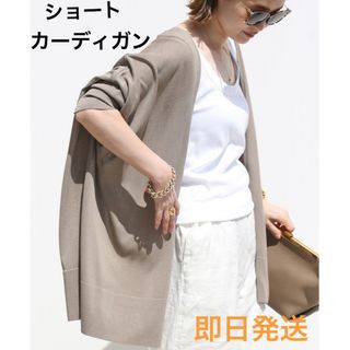 DEUXIEME CLASSE(カーディガン)のフリマアイテム一覧 DEUXIEME CLASSE(カーディガン)のフリマアイテム一覧