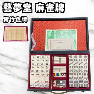 麻雀の中古フリマアイテム一覧 麻雀の中古フリマアイテム一覧