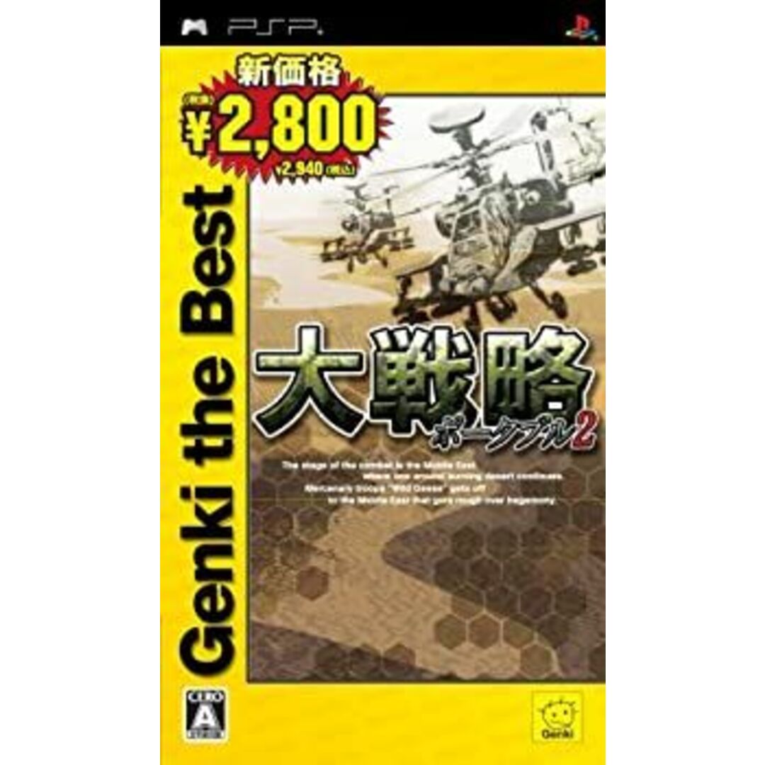 大戦略ポータブル2 Genki the Best - PSP エンタメ/ホビーのゲームソフト/ゲーム機本体(その他)の商品写真