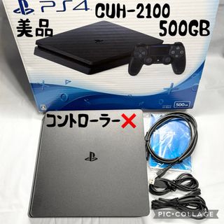 PlayStation4(家庭用ゲーム機本体)のフリマアイテム一覧 PlayStation4(家庭用ゲーム機本体)のフリマアイテム一覧