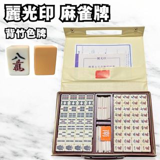 麻雀の中古フリマアイテム一覧 麻雀の中古フリマアイテム一覧