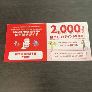 早稲田アカデミー 株主優待券 5000円× 8枚40000円分の通販 by 早稲田アカデミー 株主優待券 5000円× 8枚40000円分の通販 by