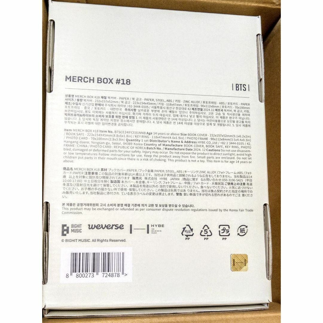防弾少年団(BTS) - BTS MERCH BOX 18 グク トレカ Jung kook 防弾少年団(BTS) - BTS MERCH BOX 18 グク トレカ Jung kook
