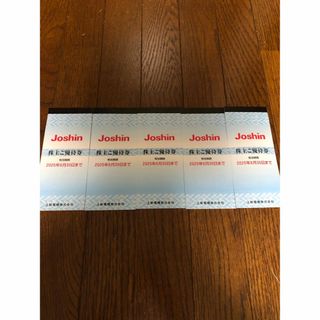 Joshin 株主優待のフリマアイテム一覧 Joshin 株主優待のフリマアイテム一覧
