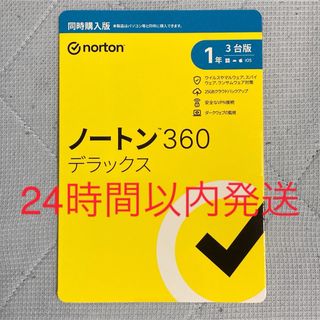 Norton - 未使用 ノートン ID アドバイザー 1年1アカウント版の Norton - 未使用 ノートン ID アドバイザー 1年1アカウント版の