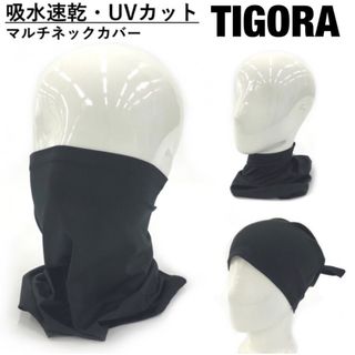TIGORA - 【数キロ使用 送料込】2025年1月デポ購入 TIGORA TIGORA - 【数キロ使用 送料込】2025年1月デポ購入 TIGORA