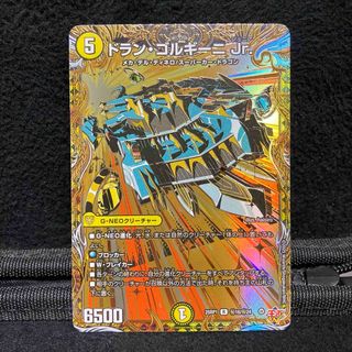 デュエルマスターズ - モルト next モルネク 文字シクの通販 by デュエルマスターズ - モルト next モルネク 文字シクの通販 by