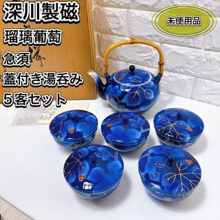 深川製磁(食器)のフリマアイテム一覧 深川製磁(食器)のフリマアイテム一覧