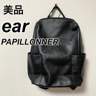 ear PAPILLONNER - イア パピヨネ 樹脂パーツリュック ear PAPILLONNER - イア パピヨネ 樹脂パーツリュック