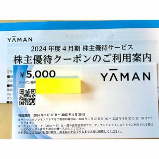 ナリス化粧品 - 【半額以下】ナリス ソニックジェル 6箱セット ナリス化粧品 - 【半額以下】ナリス ソニックジェル 6箱セット