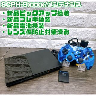 PlayStation2 - プレイステーション2 新品未開封【ps2 90000】の PlayStation2 - プレイステーション2 新品未開封【ps2 90000】の