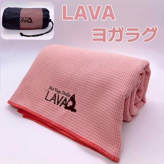 lava ヨガラグのフリマアイテム一覧 lava ヨガラグのフリマアイテム一覧