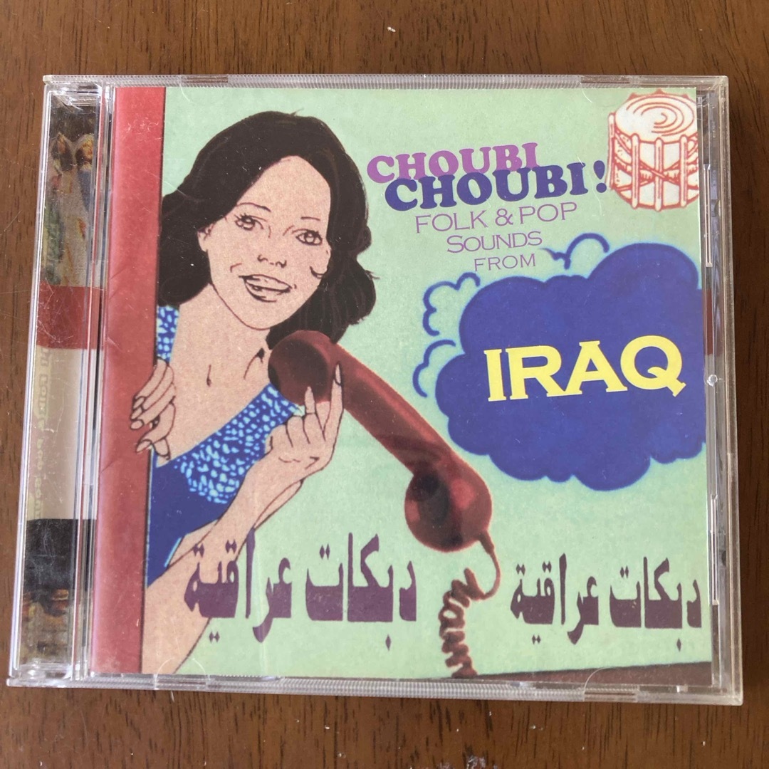 CHOURI CHOUBI! エンタメ/ホビーのCD(ワールドミュージック)の商品写真