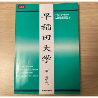 今だけ割引 塾講師オリジナル数学解説 慶應女子 高校入試 過去問 今だけ割引 塾講師オリジナル数学解説 慶應女子 高校入試 過去問