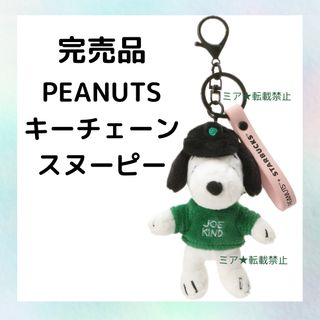 Starbucks - スタバ PEANUTS スヌーピー PEANUTS ミニカップ Starbucks - スタバ PEANUTS スヌーピー PEANUTS ミニカップ