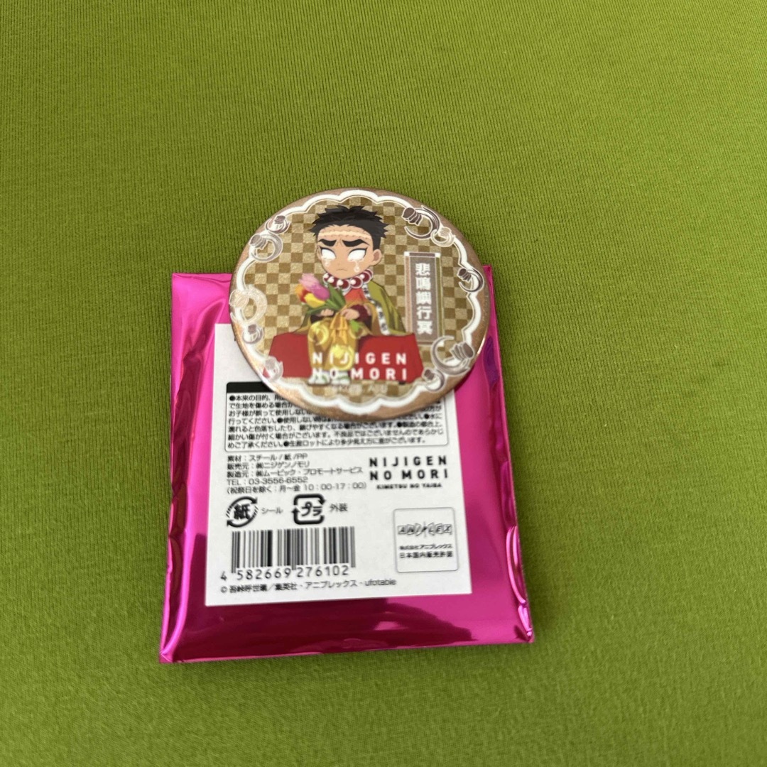 鬼滅の刃 - ニジゲンノモリ 鬼滅の刃 缶バッジの通販 by TEN's 鬼滅の刃 - ニジゲンノモリ 鬼滅の刃 缶バッジの通販 by TEN's