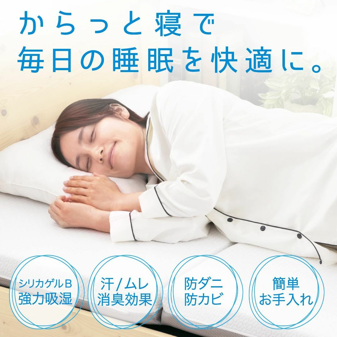 nishikawa 【 西川 】 からっと寝 敷くだけ簡単 寝具用除湿シート シ インテリア/住まい/日用品の寝具(シーツ/カバー)の商品写真